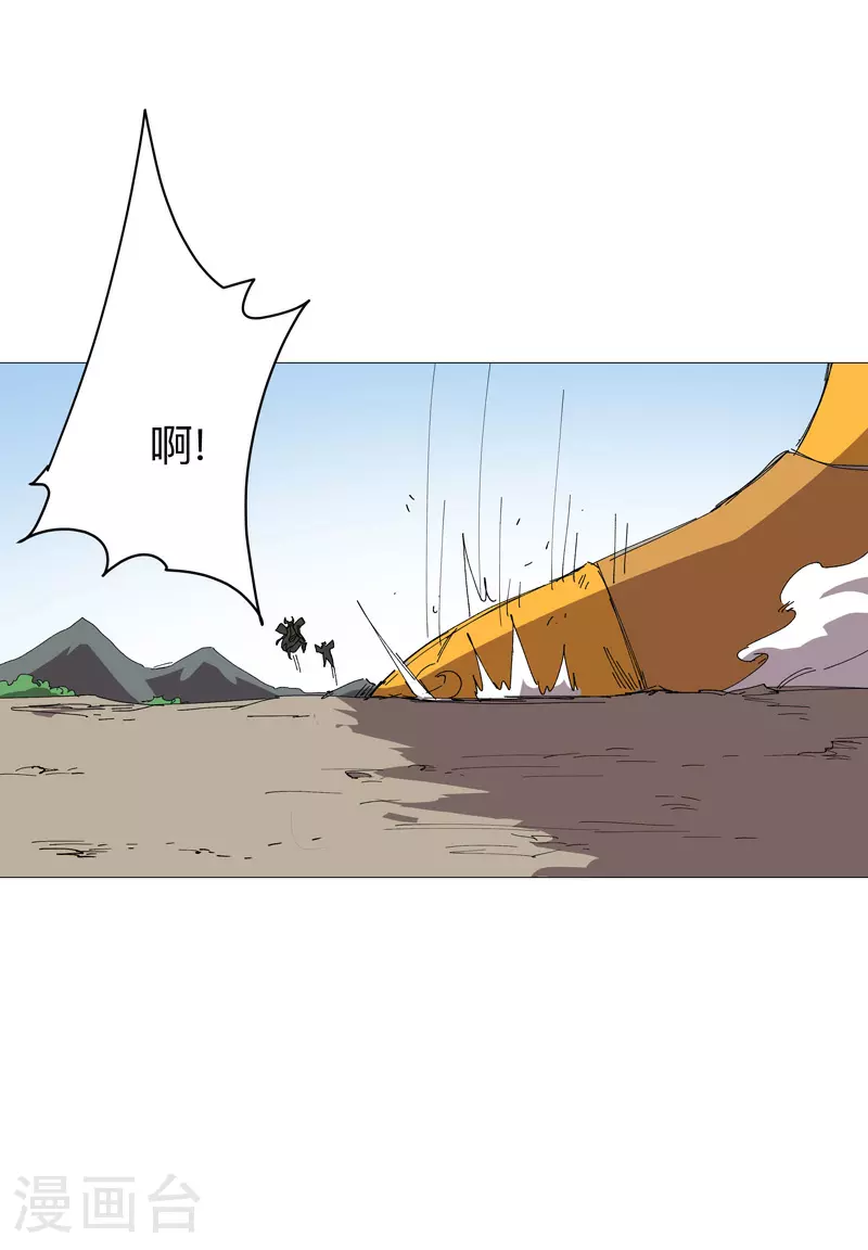 第271话 一拳打倒 第2页
