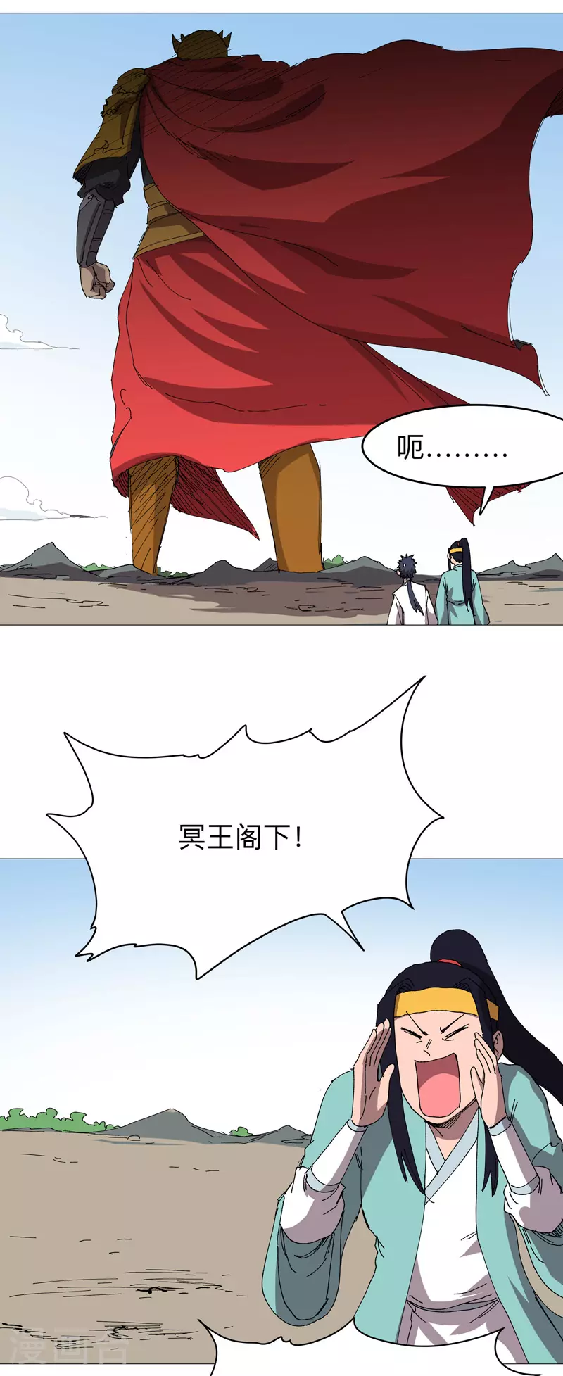 第271话 一拳打倒 第3页