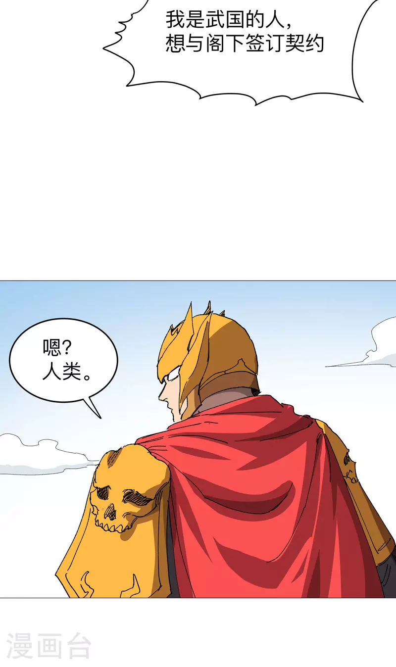 第271话 一拳打倒 第4页