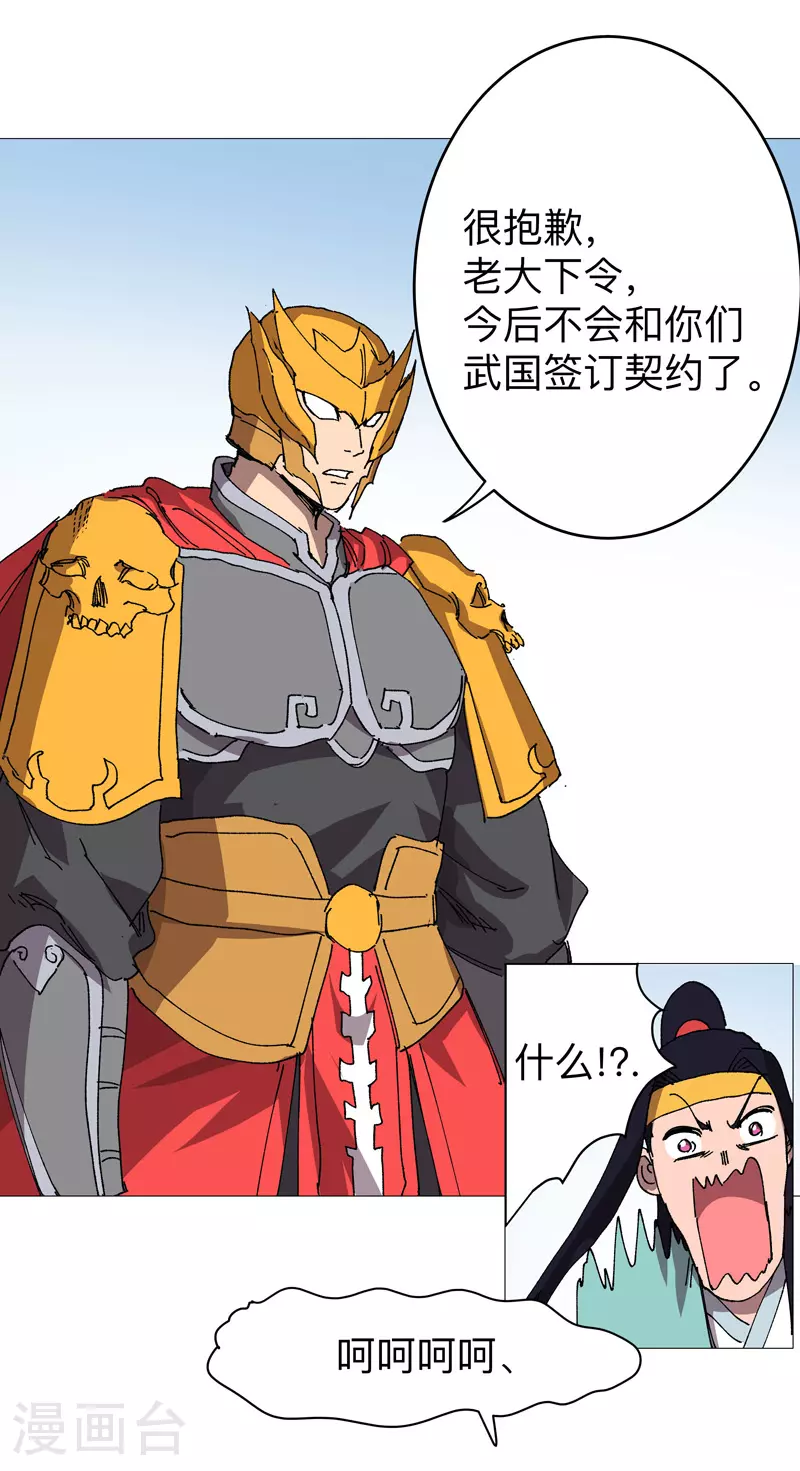 第271话 一拳打倒 第5页