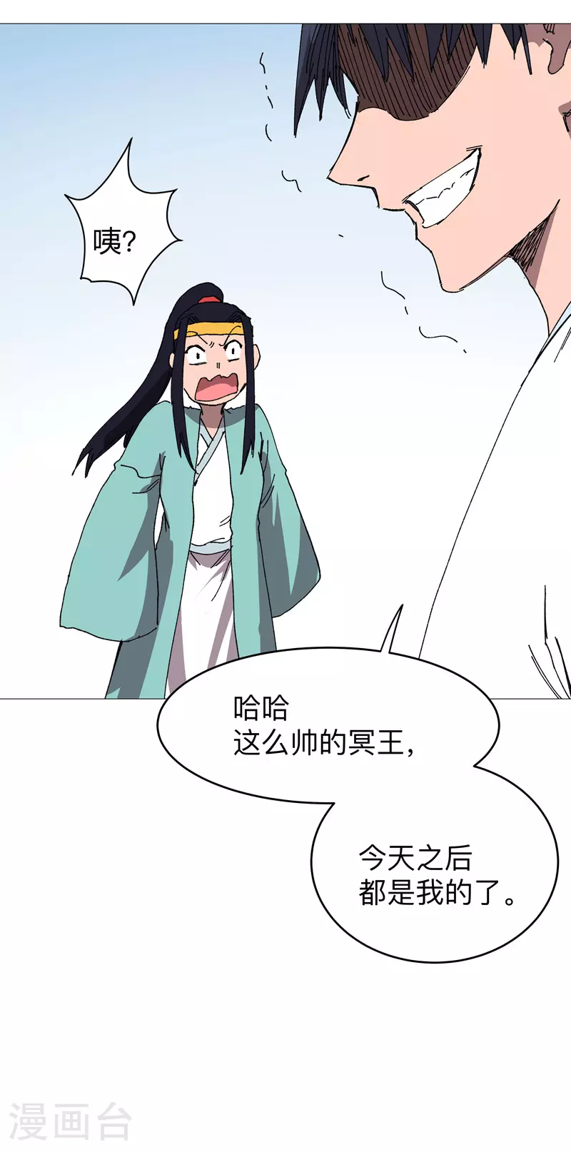 第271话 一拳打倒 第6页