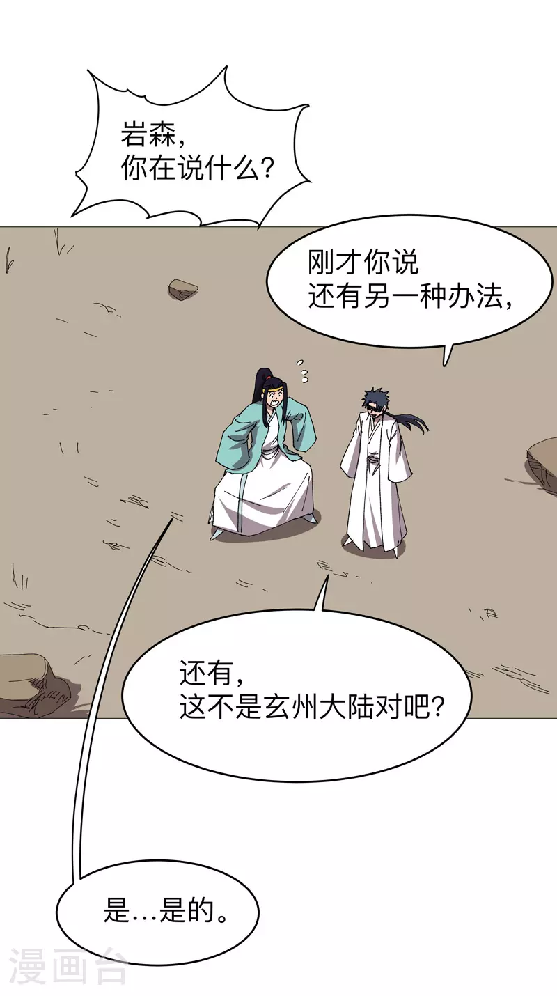 第271话 一拳打倒 第7页