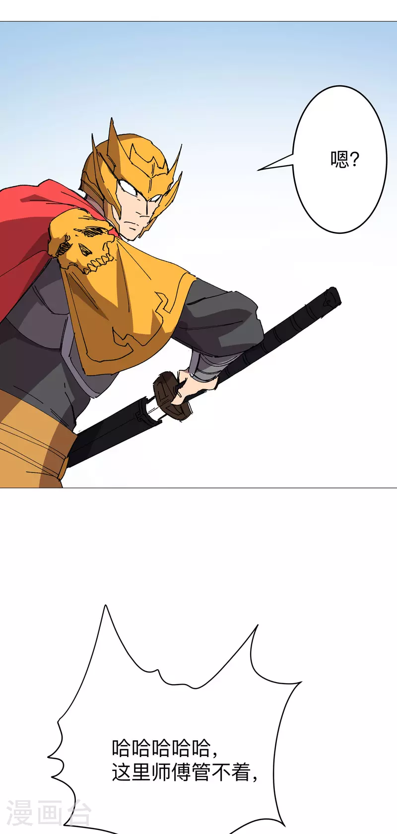 第271话 一拳打倒 第8页