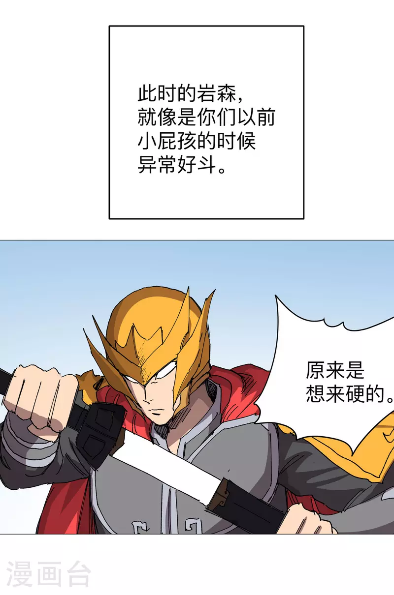 第271话 一拳打倒 第10页