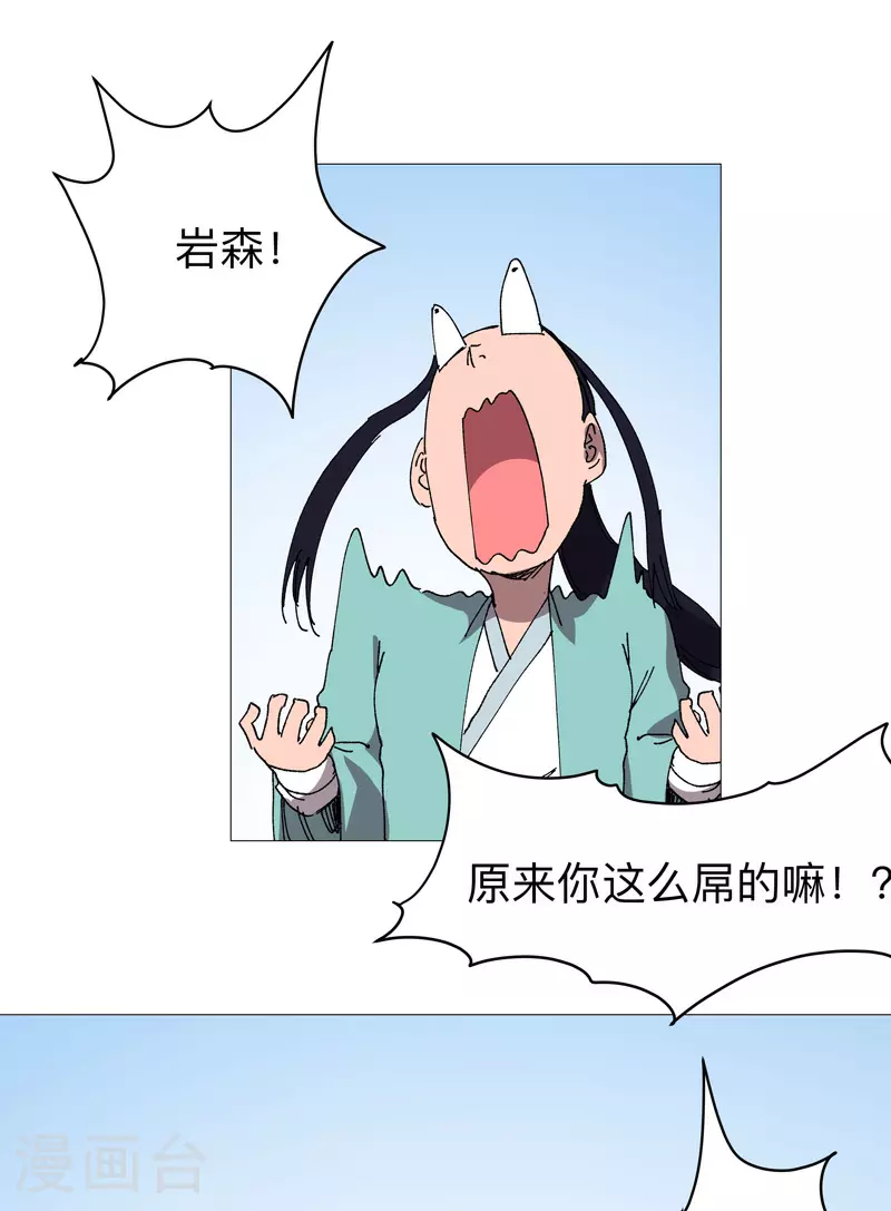 第271话 一拳打倒 第12页