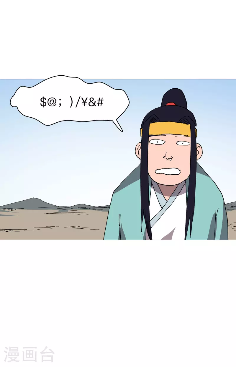 第271话 一拳打倒 第17页