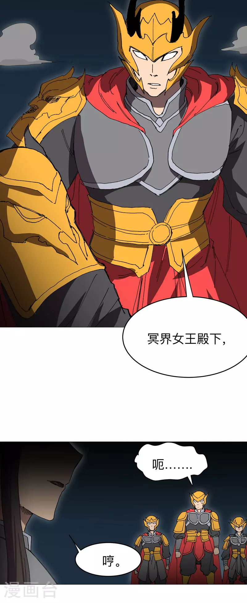 第271话 一拳打倒 第19页