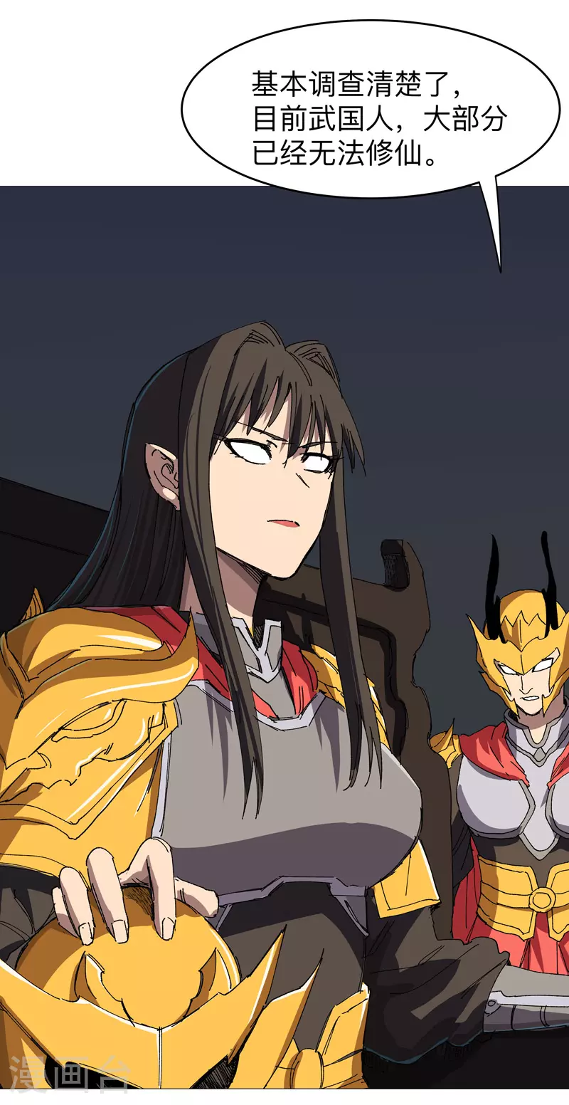 第272话 踢馆 第1页