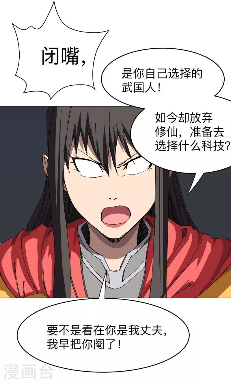 第272话 踢馆 第2页