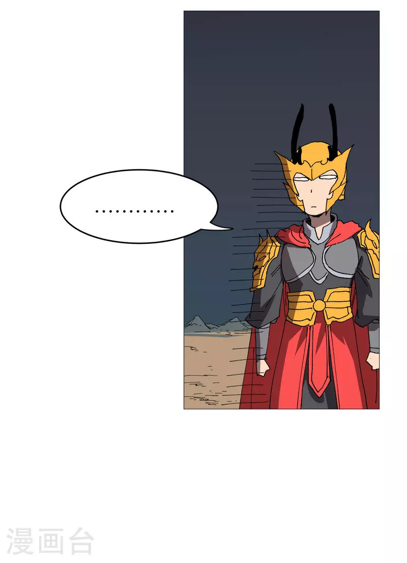 第272话 踢馆 第3页