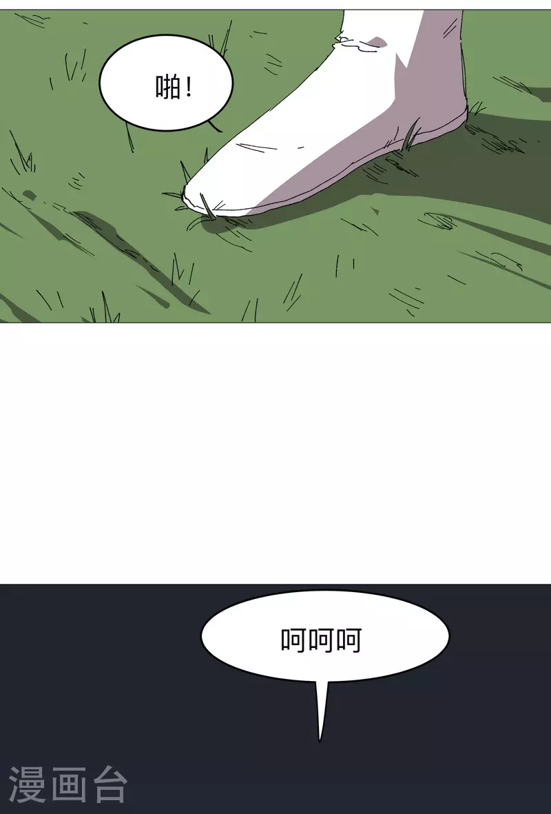 第272话 踢馆 第4页