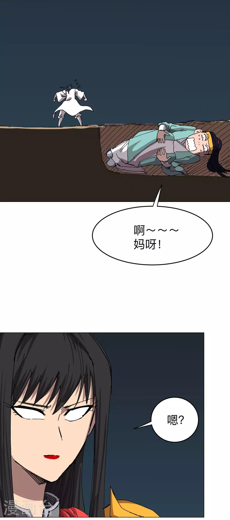 第272话 踢馆 第9页