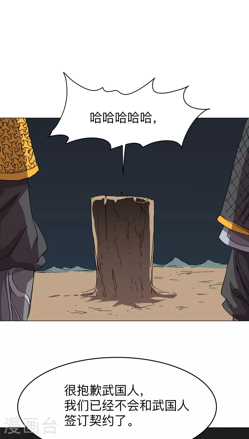 第272话 踢馆 第10页