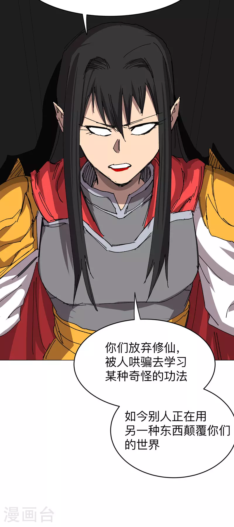 第272话 踢馆 第11页