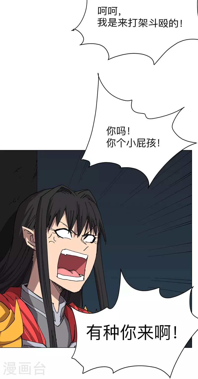第272话 踢馆 第13页