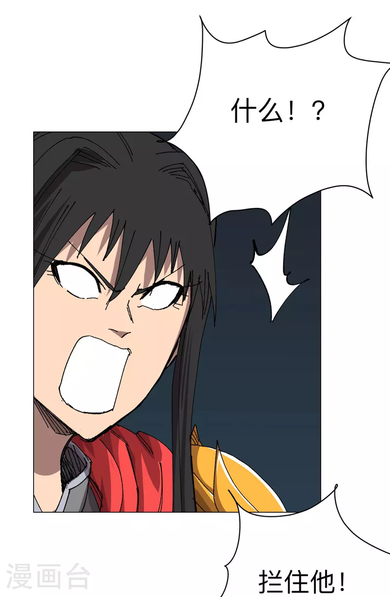 第272话 踢馆 第15页