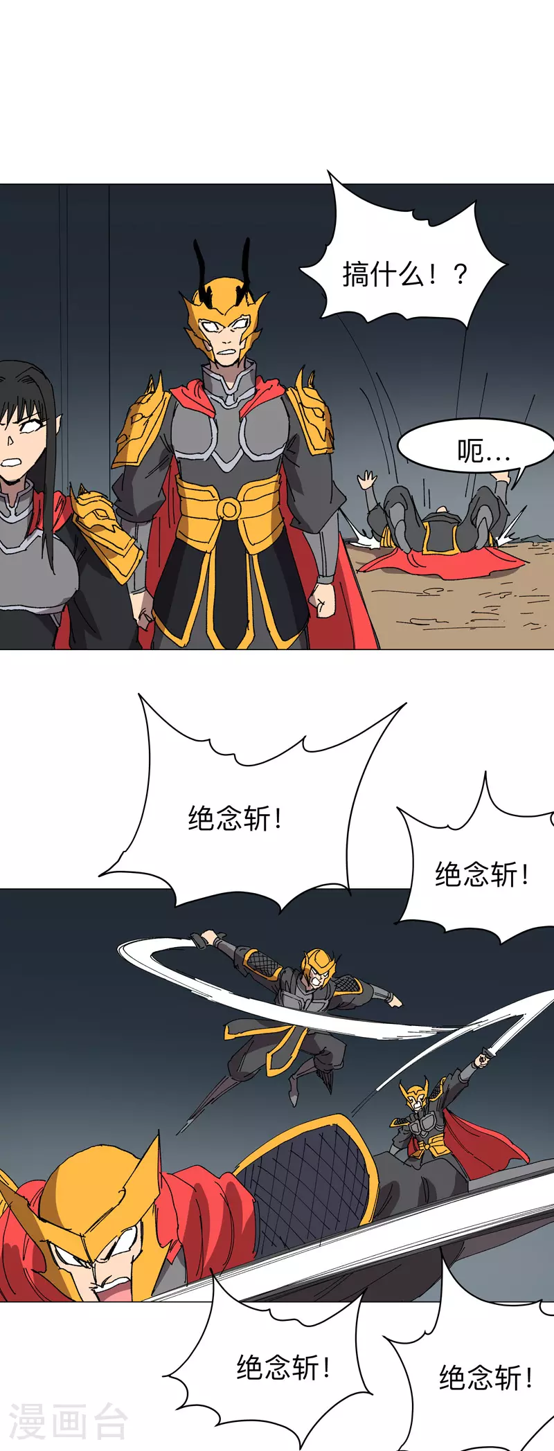 第272话 踢馆 第19页