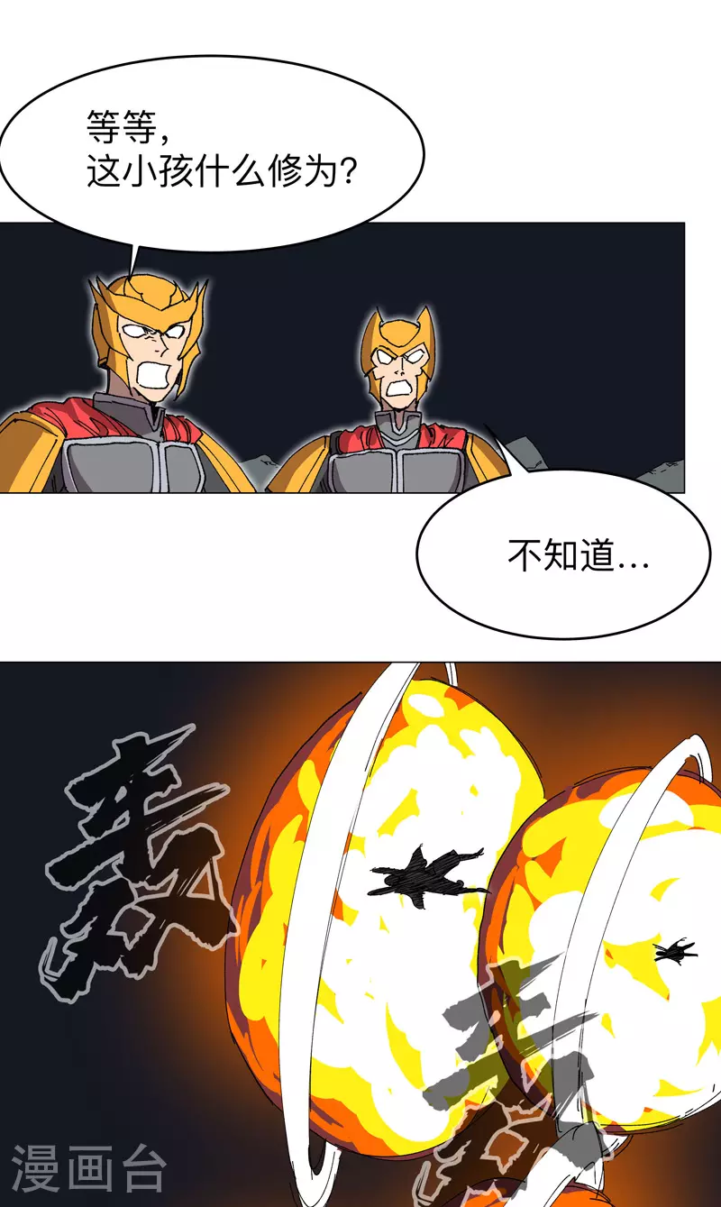 第273话 太能造了 第3页