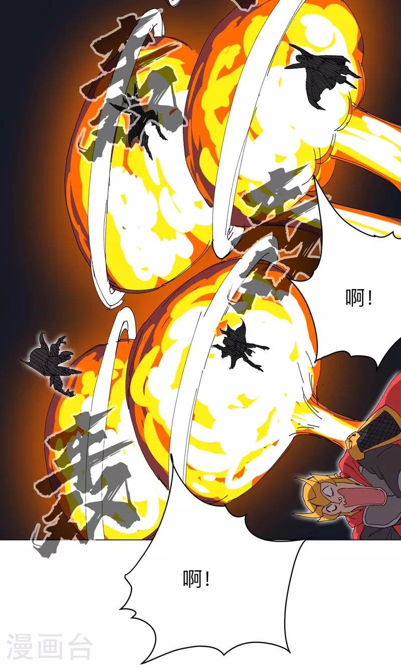 第273话 太能造了 第4页