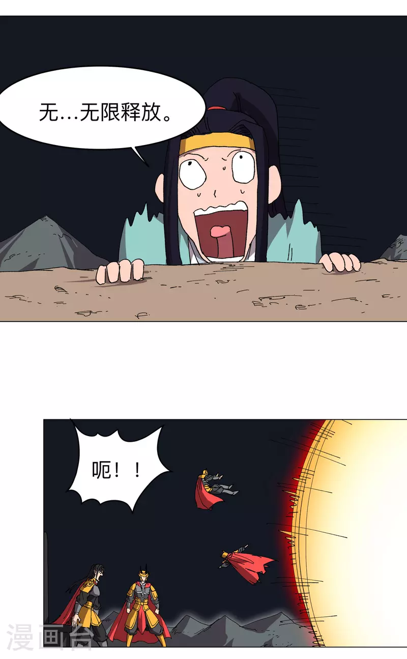 第273话 太能造了 第5页