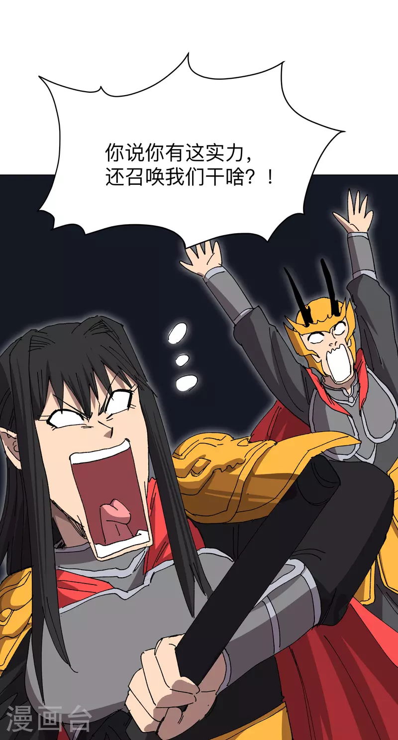 第273话 太能造了 第6页