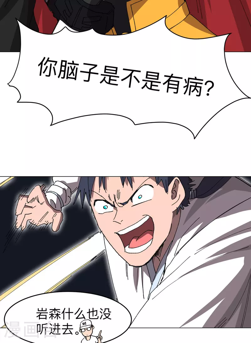 第273话 太能造了 第7页