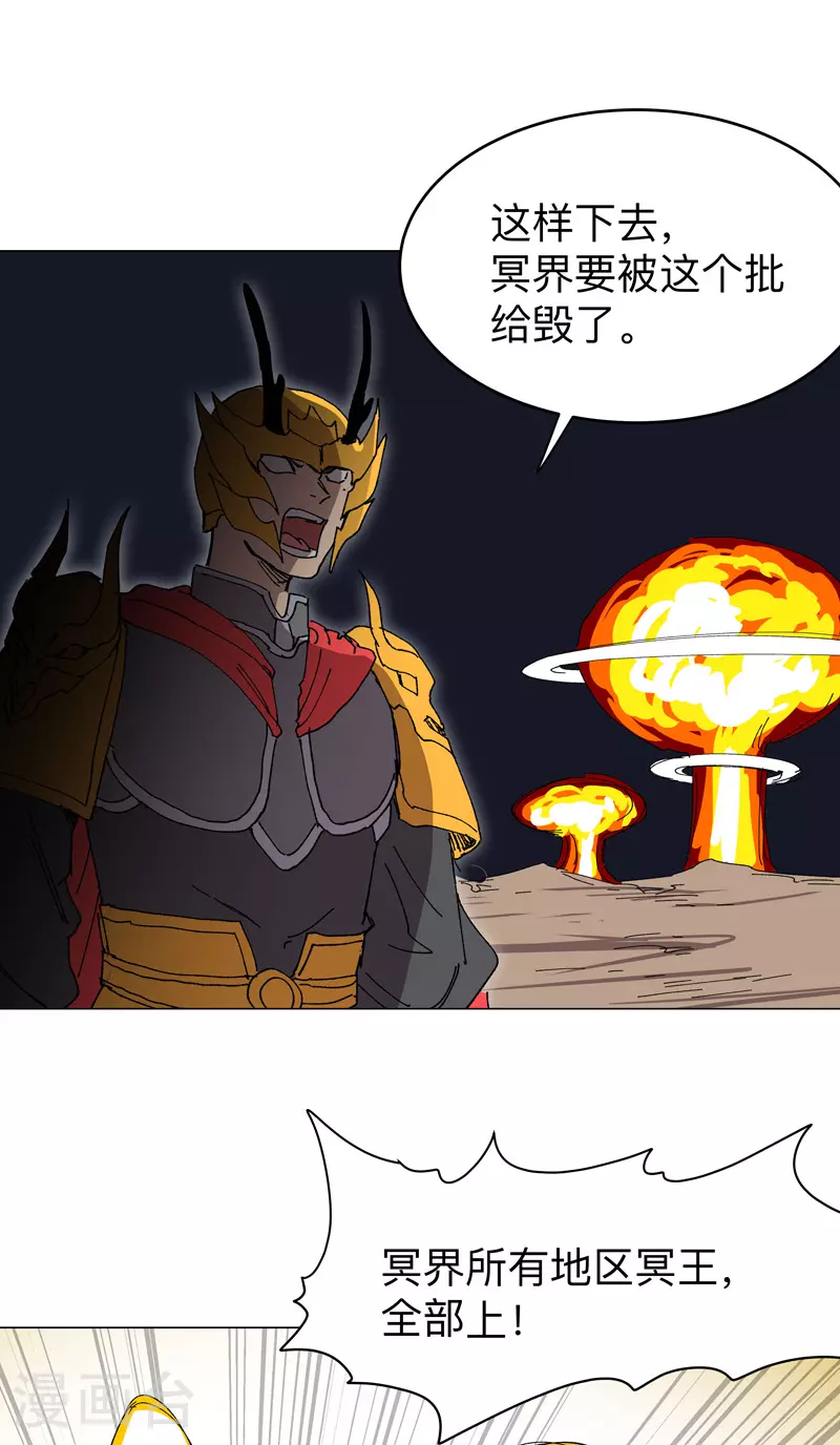 第273话 太能造了 第8页