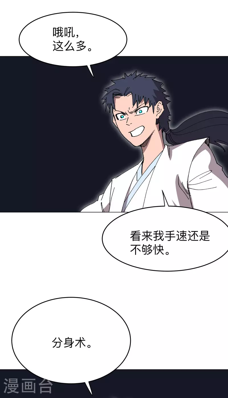 第273话 太能造了 第12页