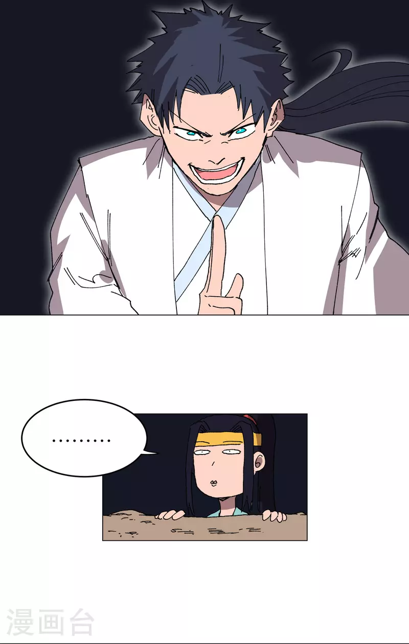 第273话 太能造了 第13页