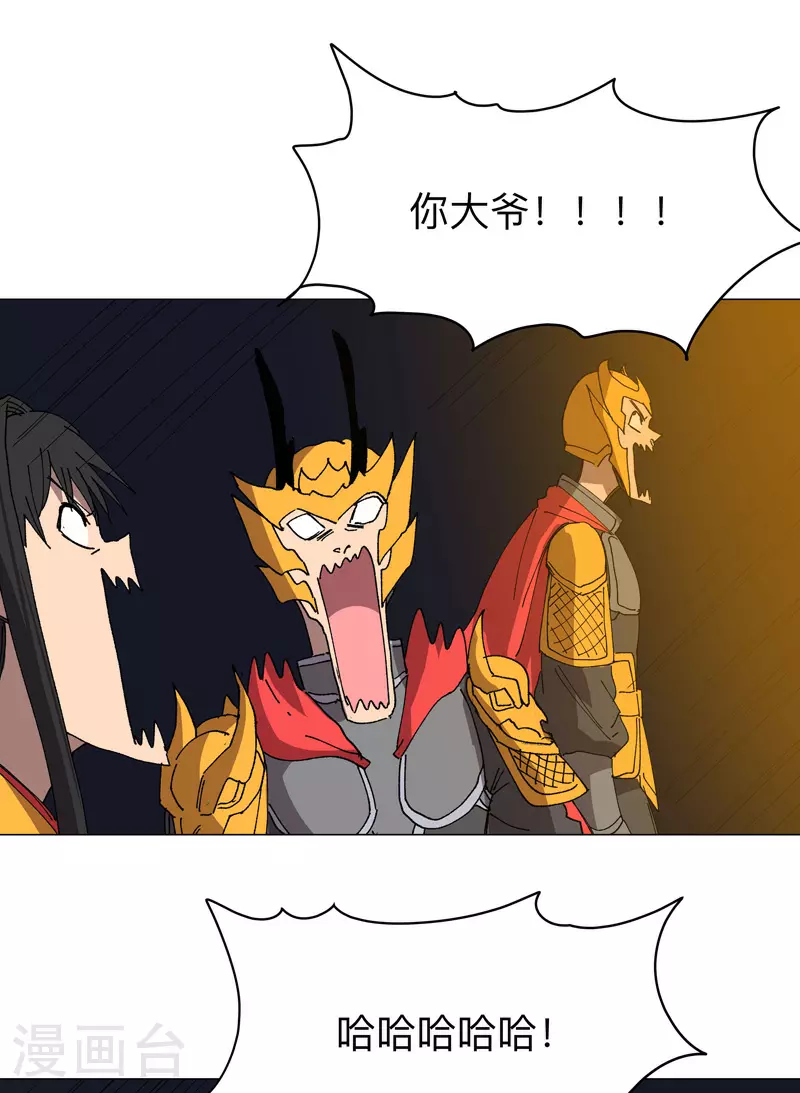 第273话 太能造了 第19页