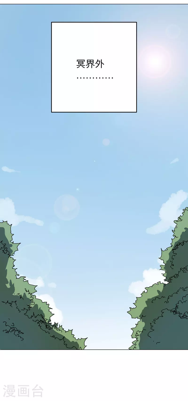 第273话 太能造了 第21页