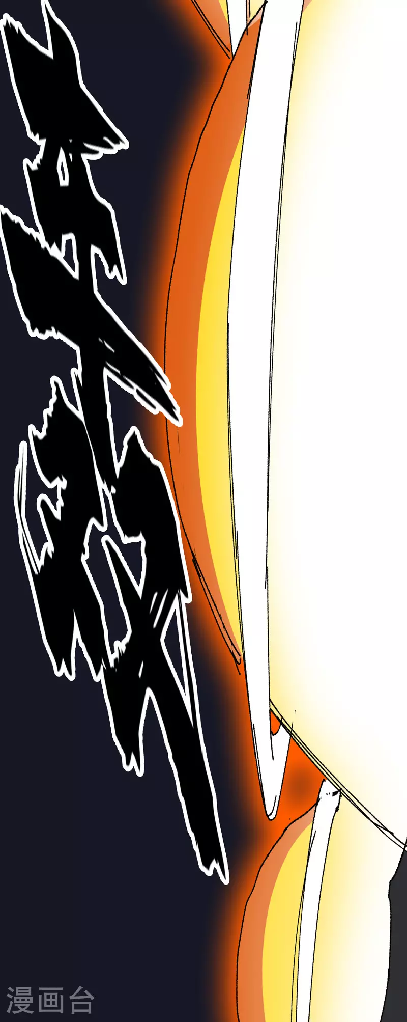 第273话 太能造了 第23页