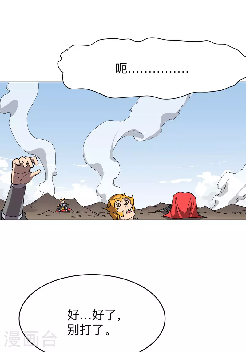 第274话 快签！ 第2页
