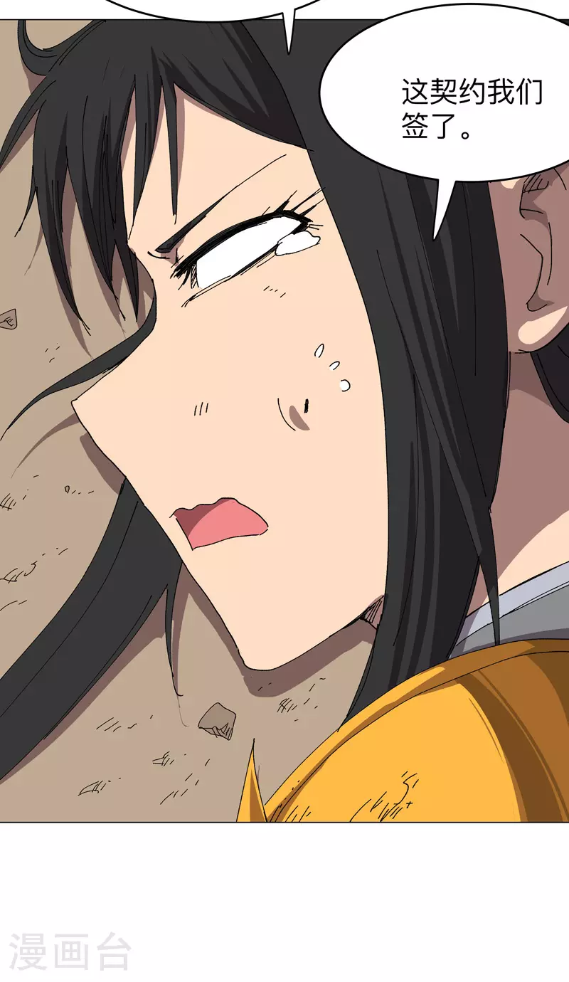 第274话 快签！ 第3页