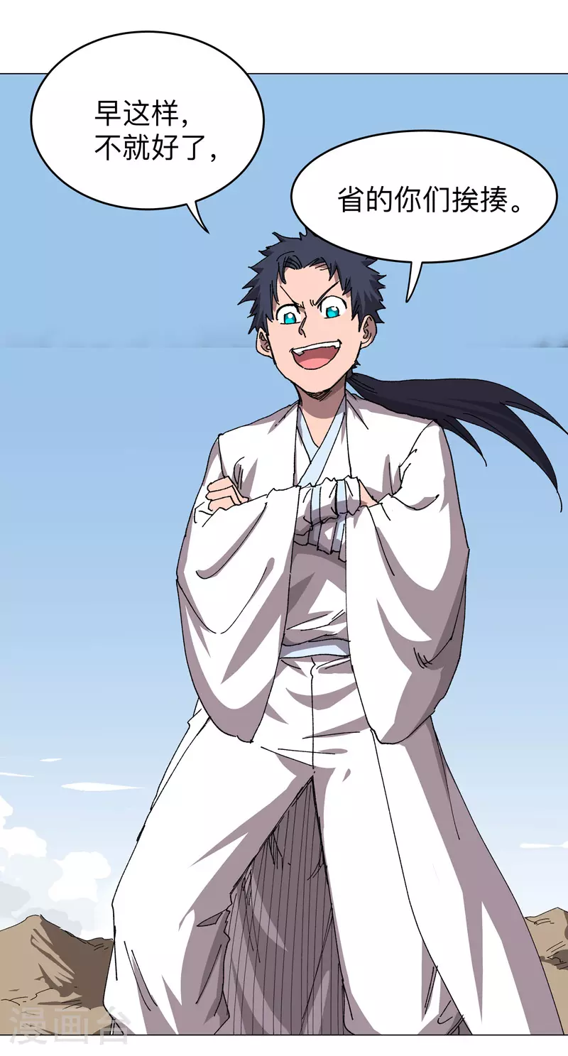 第274话 快签！ 第4页