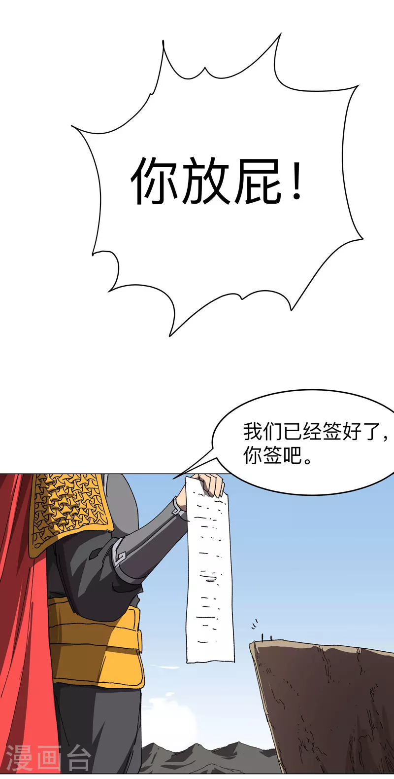 第274话 快签！ 第5页