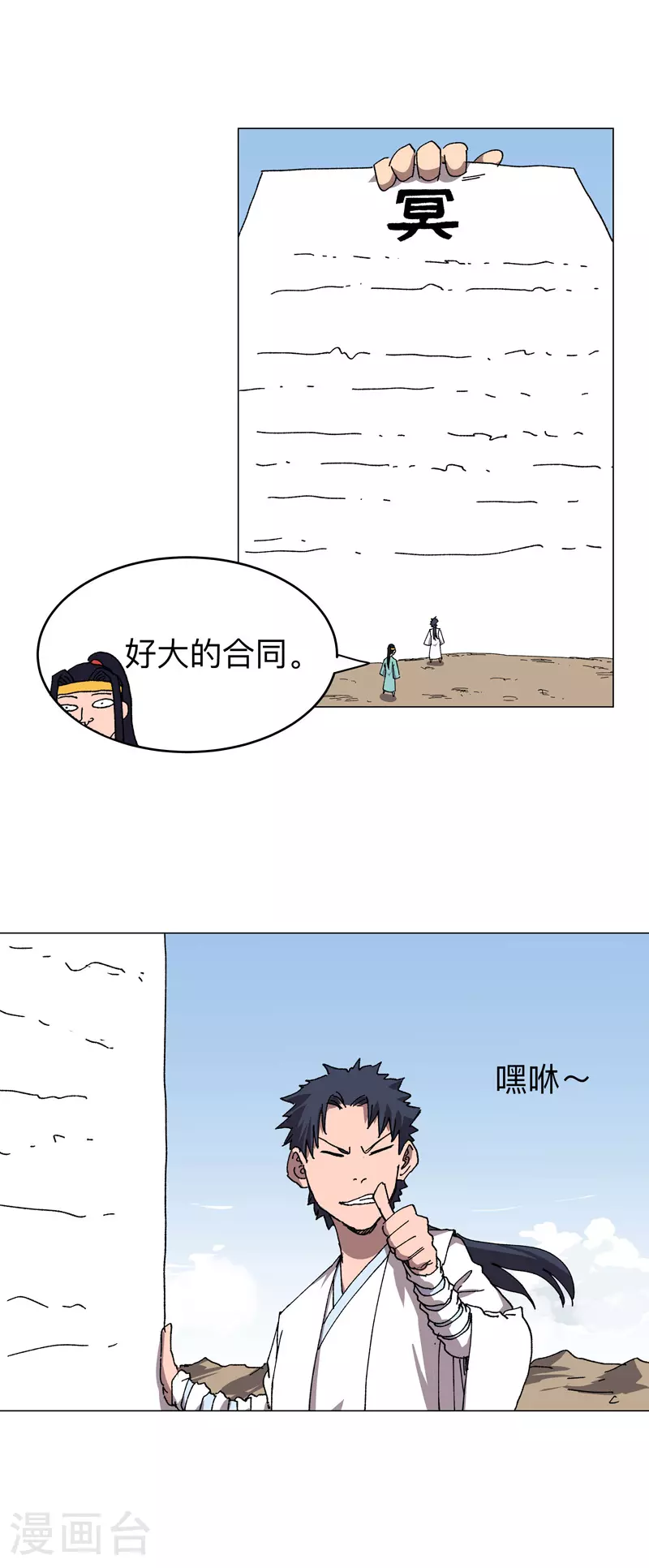 第274话 快签！ 第6页