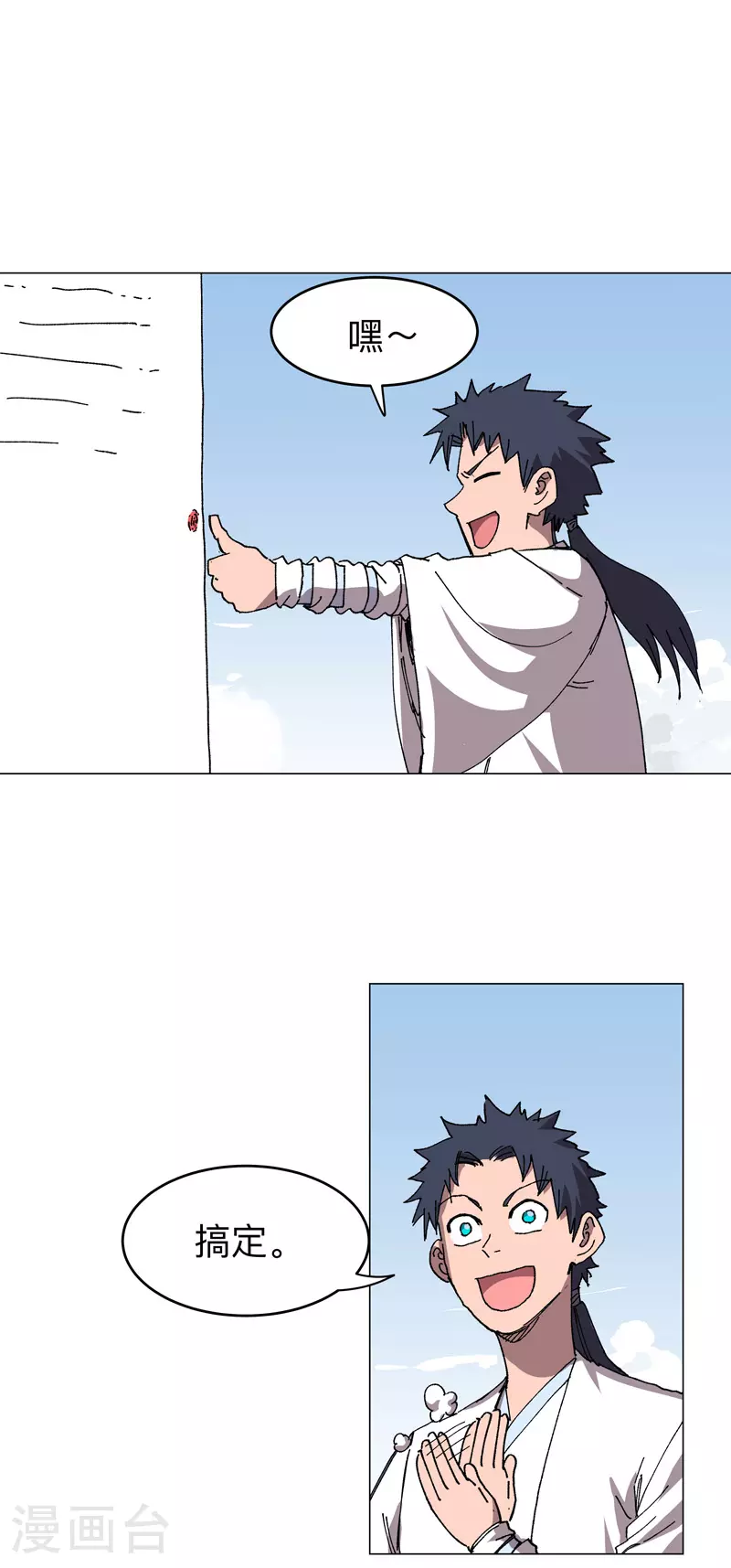 第274话 快签！ 第7页