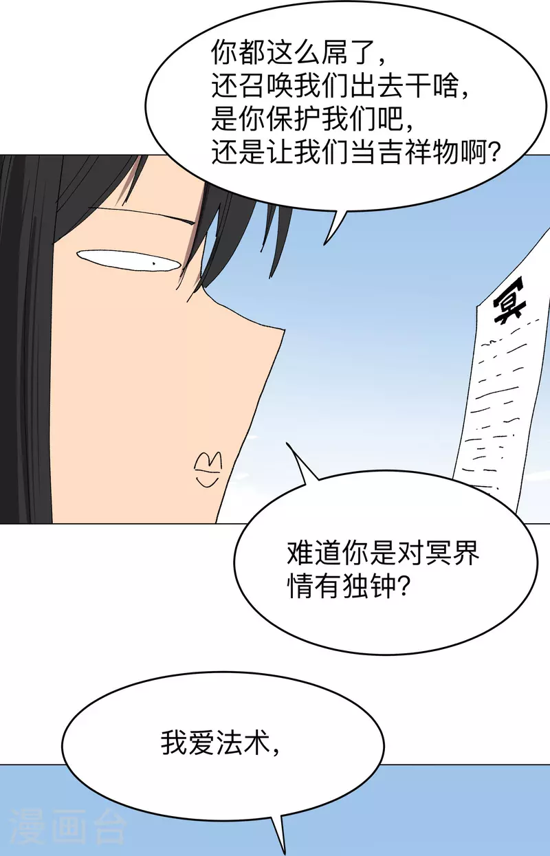 第274话 快签！ 第8页
