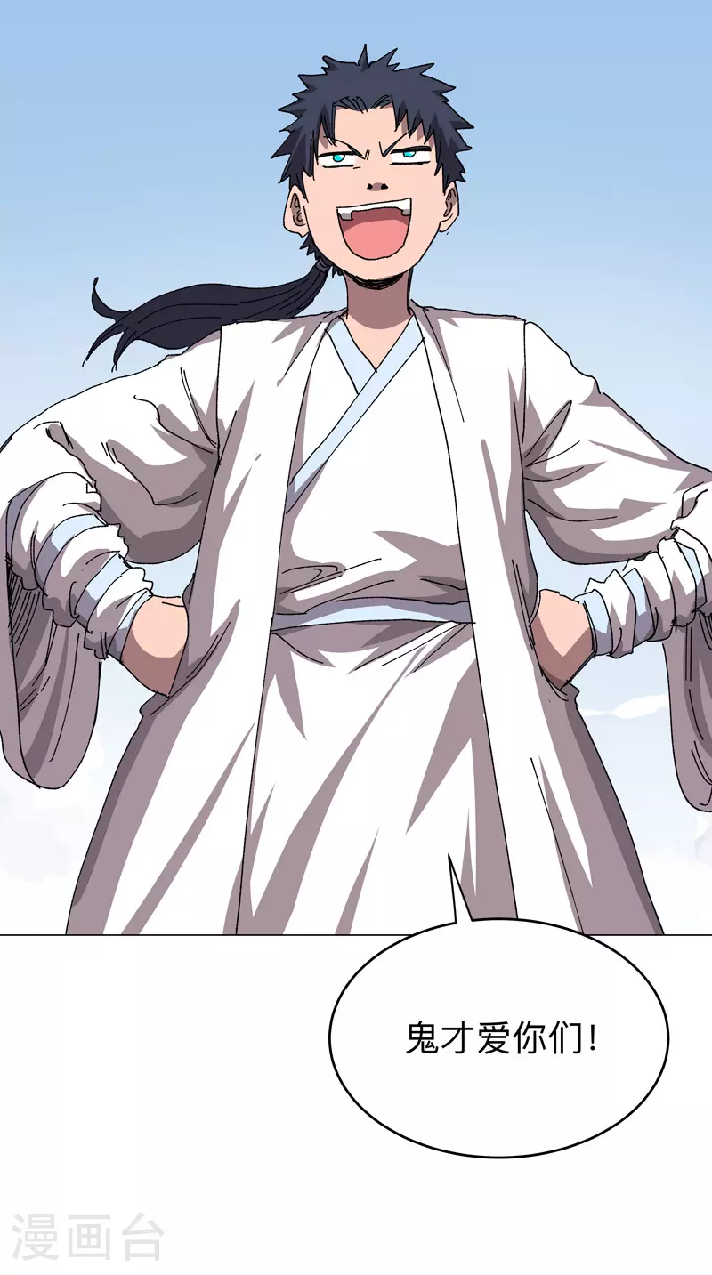 第274话 快签！ 第9页