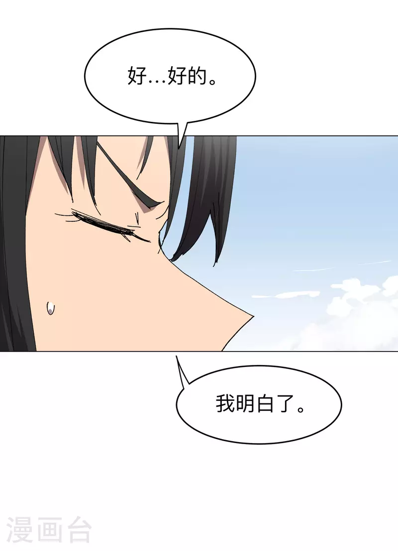 第274话 快签！ 第10页