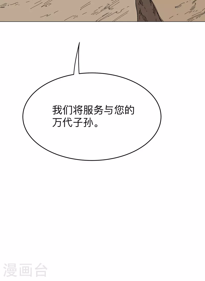 第274话 快签！ 第13页