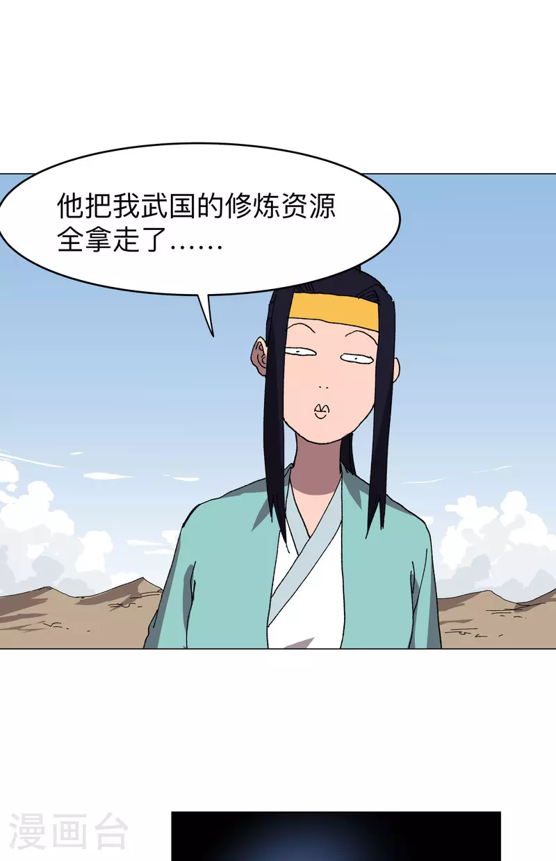 第274话 快签！ 第14页