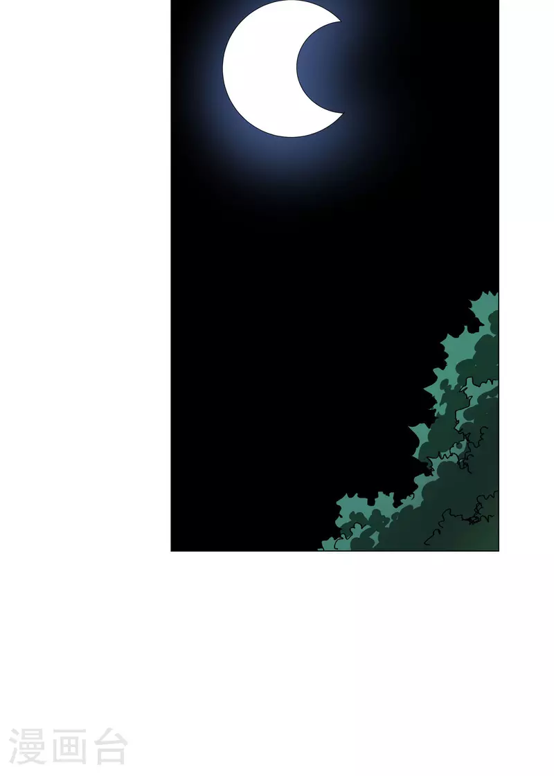 第274话 快签！ 第15页
