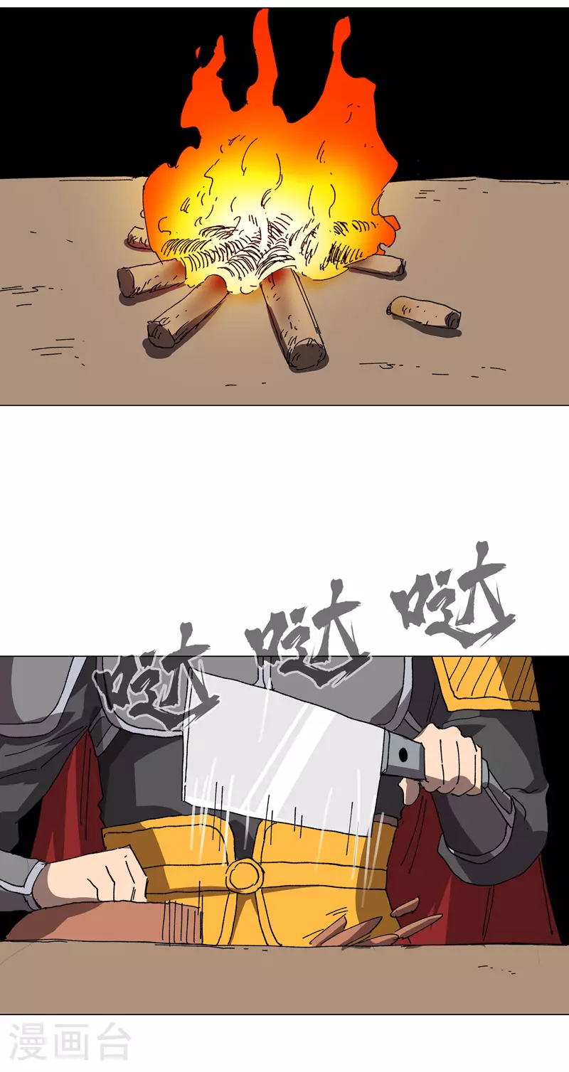 第274话 快签！ 第16页