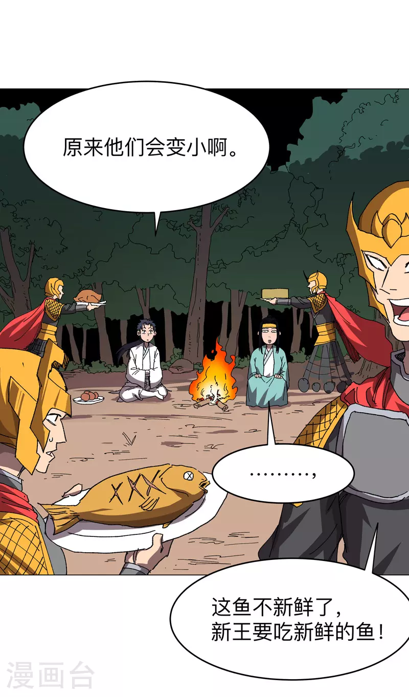 第274话 快签！ 第18页
