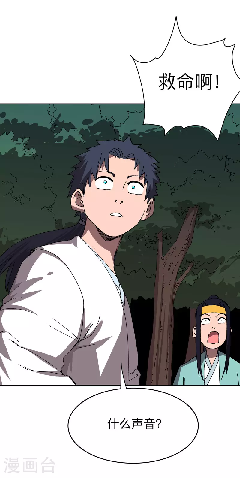 第274话 快签！ 第19页