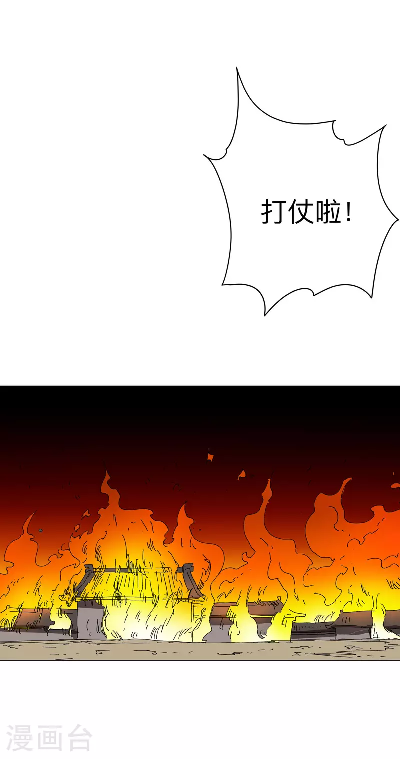 第274话 快签！ 第20页