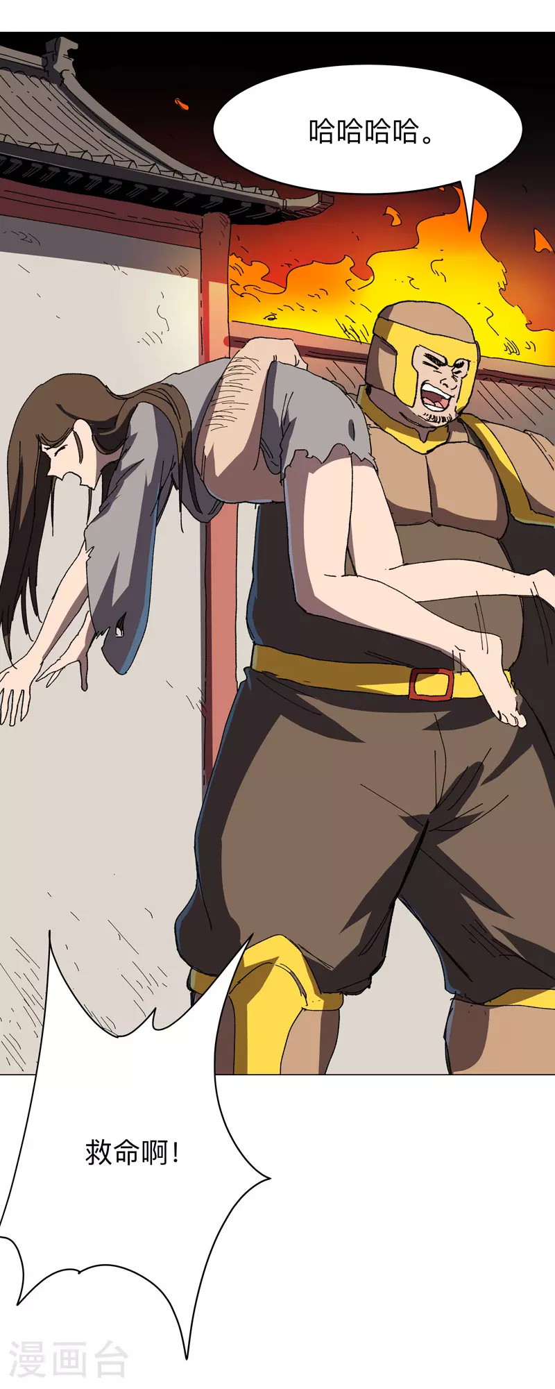 第274话 快签！ 第21页