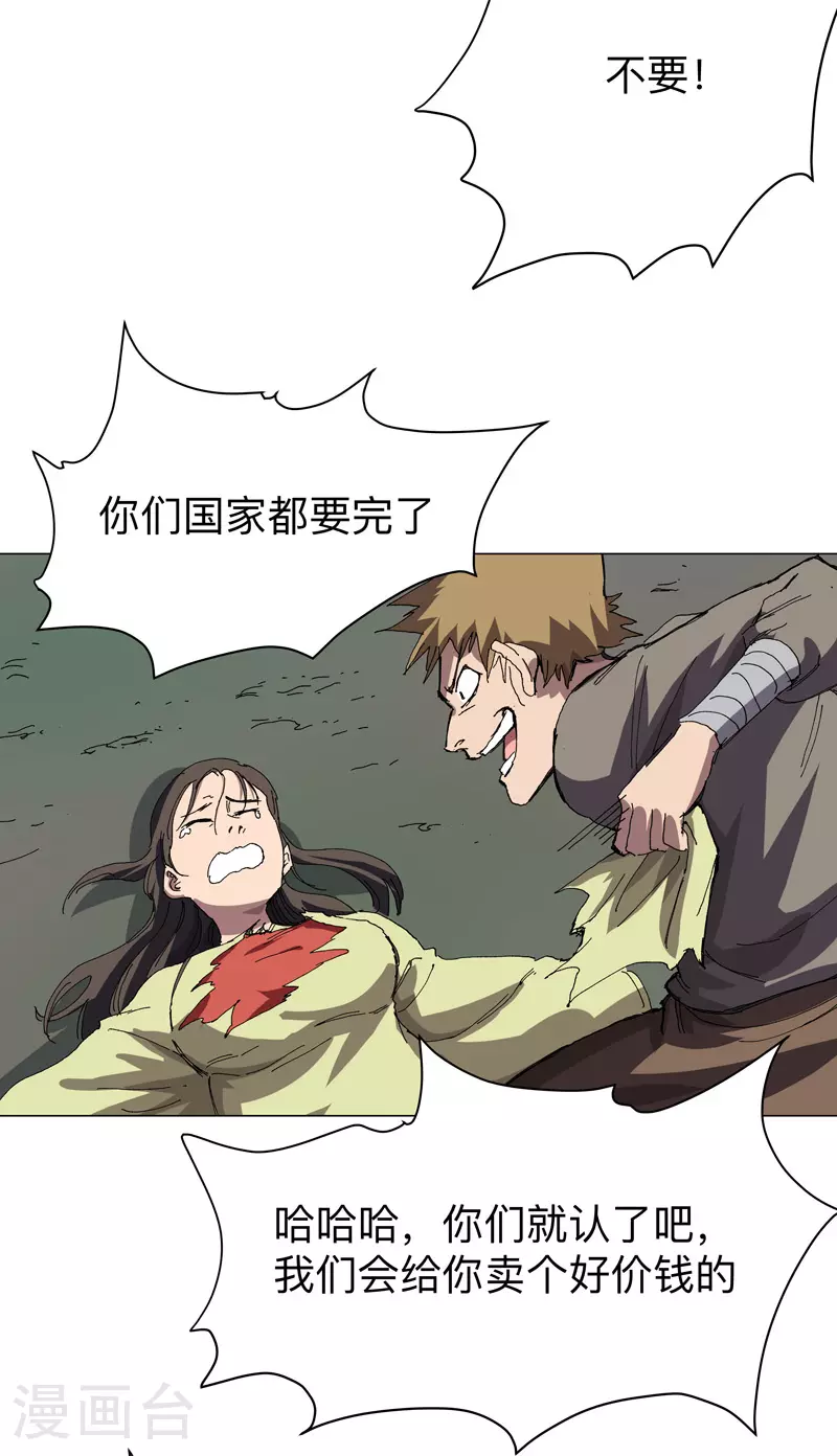 第275话 热武器 第2页